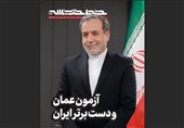 نگاهی به بخشهای نشریه «خط حزبالله» 492+دانلود