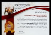 غرفه بانک رفاه کارگران غرفه برتر نمایشگاه نفت کیش معرفی شد