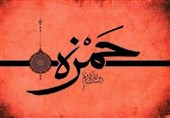 چه عاملی زمینه شهادت حمزه را فراهم کرد؟