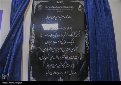 سفر رئیس سازمان انرژی اتمی به فارس