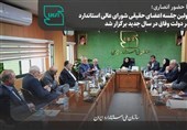 اولین جلسه اعضای حقیقی شورای عالی استاندارد برگزار شد