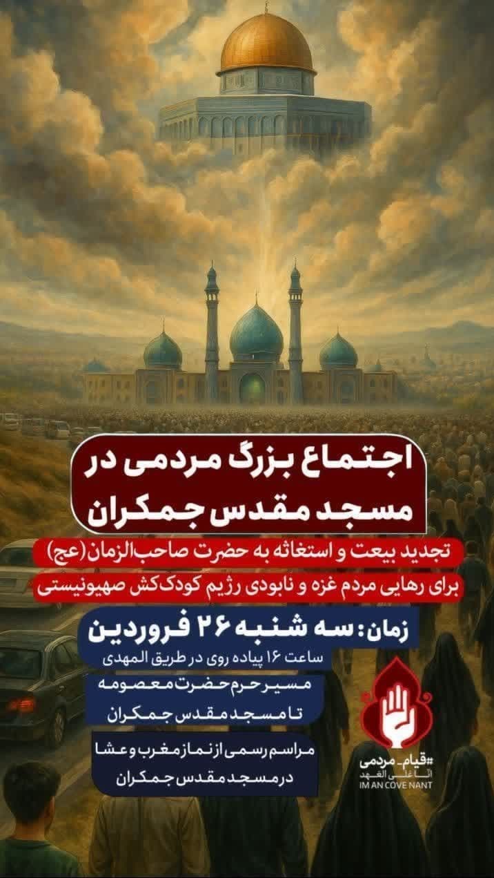 پایگاه اطلاع رسانی نسیم قم