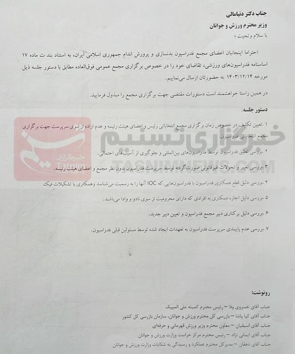 بدنسازی و پرورش اندام , احمد دنیامالی , 