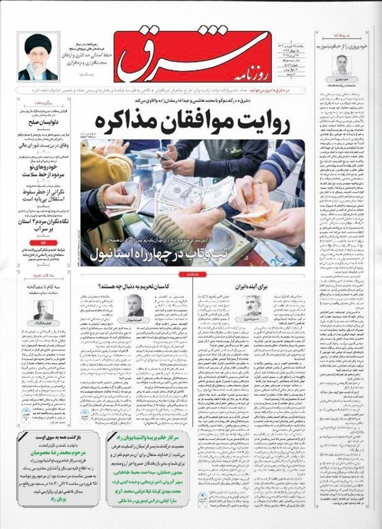 مطبوعات دوشنبه ۲۵ فروردین/خوش‌خیالی ممنوع! - بلادنیوز