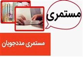 پشت نوبتی 1757 مددجوی بهزیستی در گلستان برای دریافت مستمری
