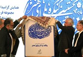 بزرگداشت هفته بسیج هنرمندان / کنگره وقف و نذر برای هنر