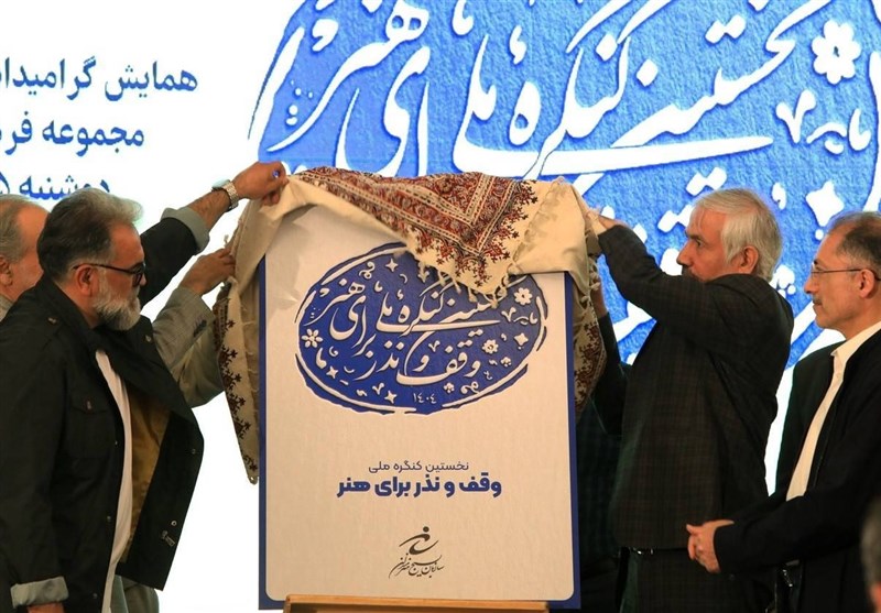 بزرگداشت هفته بسیج هنرمندان / کنگره وقف و نذر برای هنر
