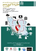 از کردستان تا ژنو در دانشگاه علامه/اکران مستند پژاره