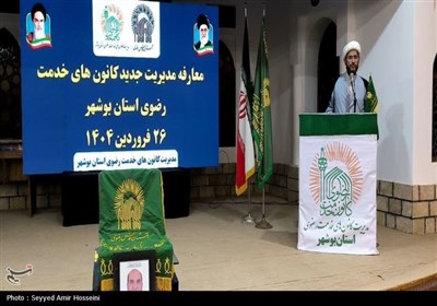 مدیر جدید کانون‌های خدمت رضوی استان بوشهر معارفه شد.