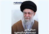 نگاهی به بخشهای مختلف نشریه «خط حزبالله» 493+دانلود