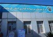 بازگشایی مرکز خدمات سرمایهگذاری در کرمانشاه + تصویر
