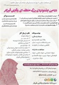 پذیرش بیش از 1000 اثر در جشنواره «وقارلی قیزلار»