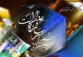 برگزاری پنجمین جشنواره رسانه و عدالت کرمان با رویکردی نو