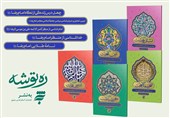 درسهای زندگی از منظر امام رضا(ع)