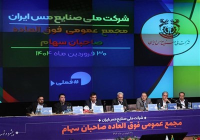 شركت،مس،تومان