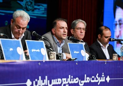 شركت،مس،ملي،صنايع،مسير،دكتر،ايران،فيض