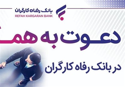 ارديبهشت،آزمون،كتبي،واجد،متقاضيان،رفاه