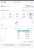رکورد تاریخی بورس با صف خرید 23 میلیاردی «وبصادر»