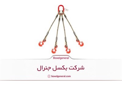 بكسل،سيم،آسانسور،فولادي،فولاد،ايمني،مغزي،تجهيزات،انتخاب،ليفت ...