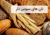 از تولید نان سبوسدار تا حذف صددرصدی جوش شیرین در نانواییها