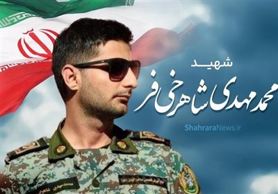 محمدمهدی؛ نامی که با خون در تاریخ جاودان شد