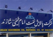 اورهال پالایشگاه شازند با حضور متخصصان هندوستان و کره جنوبی