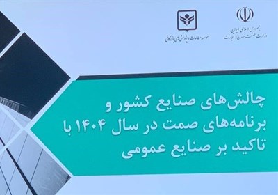 صنايع،واردات،ارز،مالي،توليد،كاهش،توسعه،كشور،توليدي،تأمين،اول ...