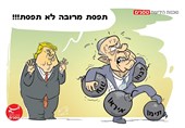 תפסת מרובה לא תפסת!