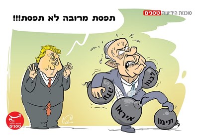 תפסת מרובה לא תפסת!