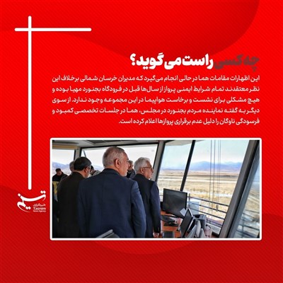 فرودگاه