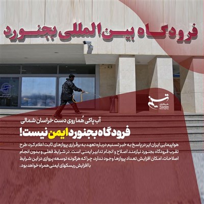 فرودگاه