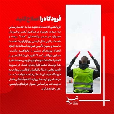 فرودگاه