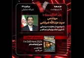 گفتوگوی ویژه با عزتالله ضرغامی در «هفت»