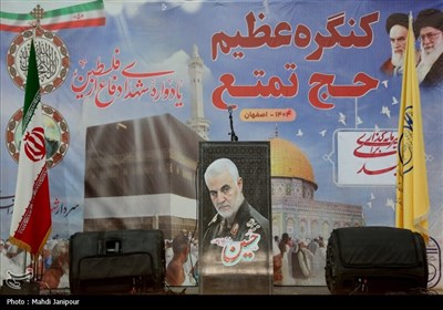 کنگره عظیم حج تمتع در اصفهان