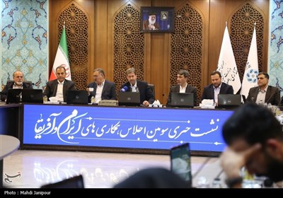 نشست خبری سومین اجلاس همکاری اقتصادی ایران و آفریقا
