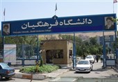 ارزیابی تخصصی داوطلبان دانشگاه فرهنگیان خراسان شمالی آغاز شد