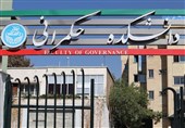 پذیرش دانشجوی دکتری در رشته حکمرانی دانشگاه تهران