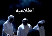 اطلاعیه رویداد ملی موسیقی نواحی پس از حادثه انفجار