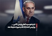 نتنیاهو سید العار ولیس الأمن... ورئیس الشاباک قدّم صورة مخیفة عنه