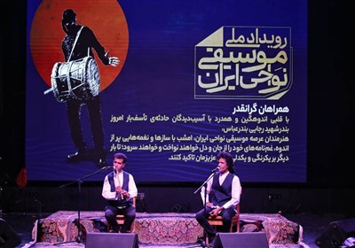 رويداد،هرمزگان،نواحي،پايان