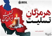 کشتیرانی جمهوری اسلامی ایران شریک غم مردم بندرعباس