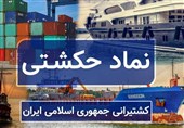 برآورد حکشتی از خسارت کانتینرها و هاب جدید حمل و نقل