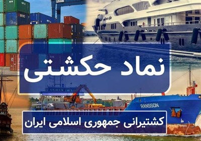 شركت،كشتيراني،بندر،دلار،1403،كانتينر،حمل،نقل،سرمايه،درصد،گذش ...