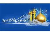 جشن میلاد حضرت معصومه(س) ویژه بانوان اردوزبان در حرم رضوی