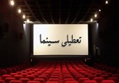 سینما برای همدردی با مردم بندرعباس تعطیل میشود