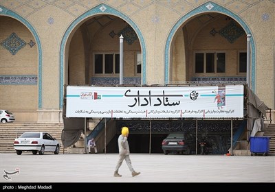 رونمائی از پوستر سی‌و‌ششمین نمایشگاه بین المللی کتاب تهران