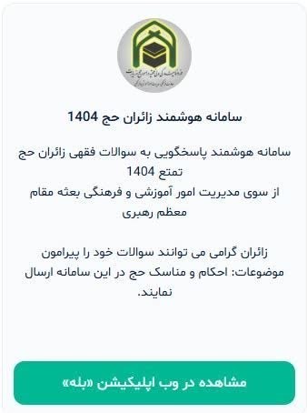 حج 1404 , 