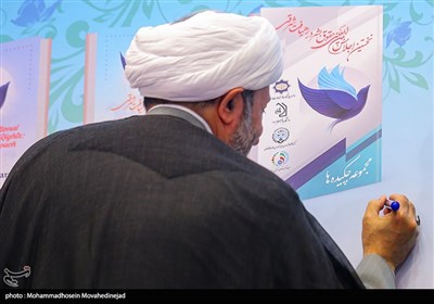 نخستین اجلاس بین‌المللی حقوق بشر