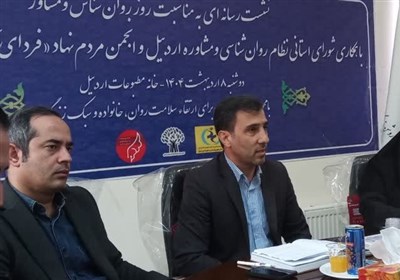مشاوره،روانشناسي،استاني،شوراي،نظام،اردبيل،برگزار،رئيس،صلاحيت ...
