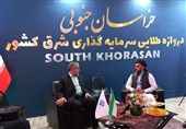 ماهیرود خراسان جنوبی پلی مطمئن برای اتصال افغانستان